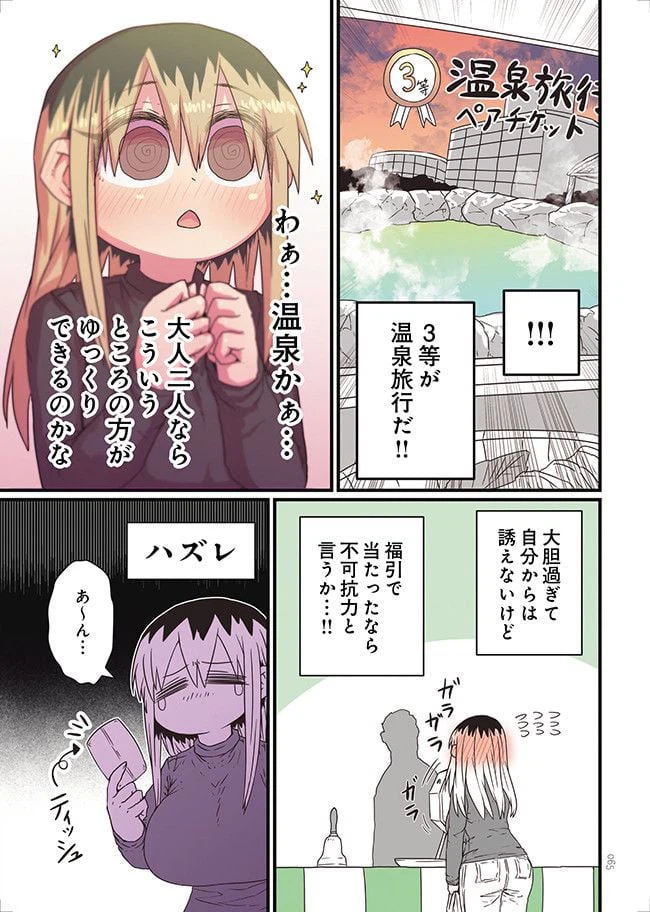 ページ 7 — 第6話