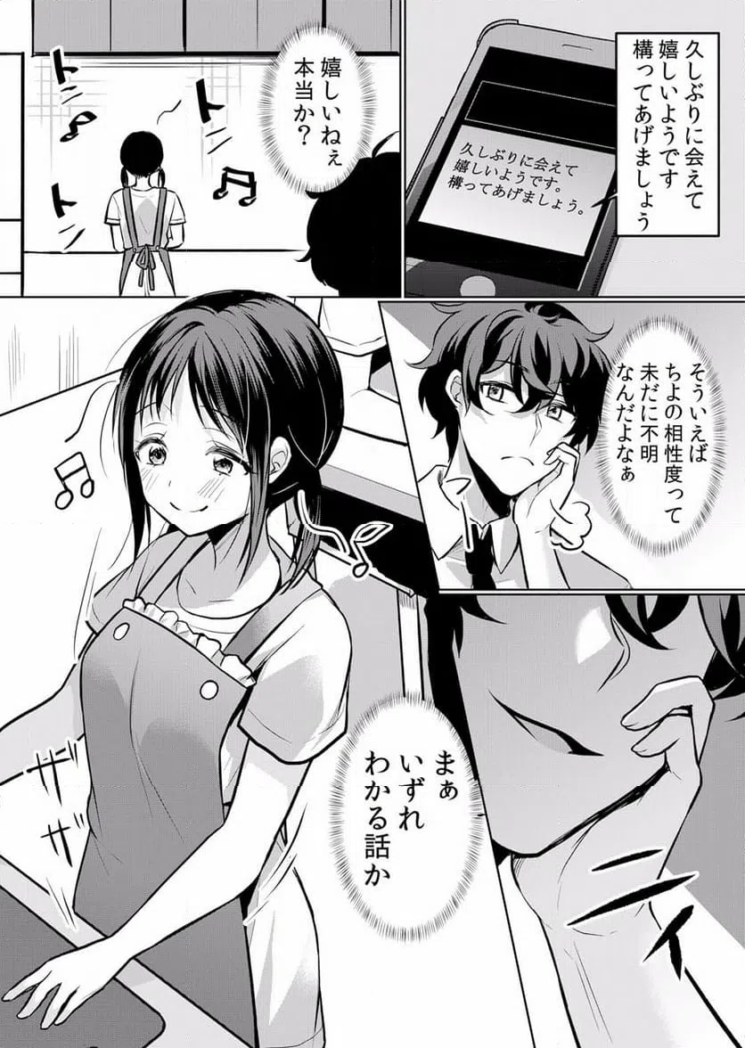 ページ 7 — 第21話
