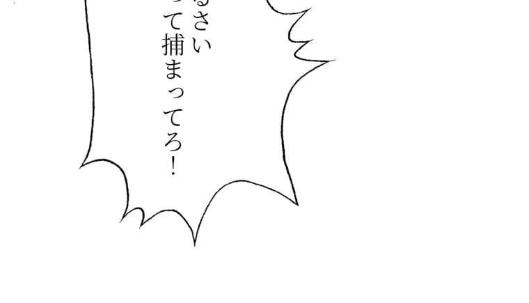 ページ 16 — 第61話