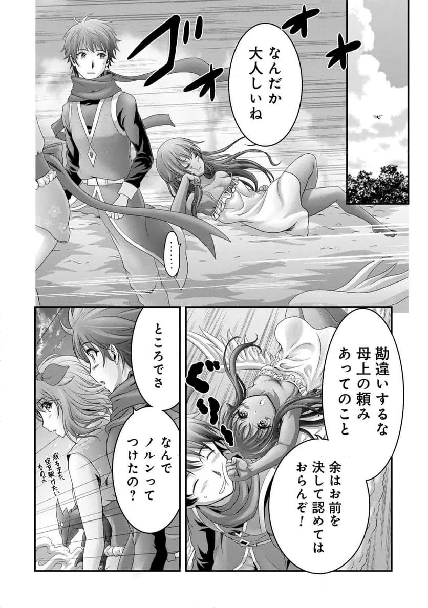 ページ 26 — 第25話