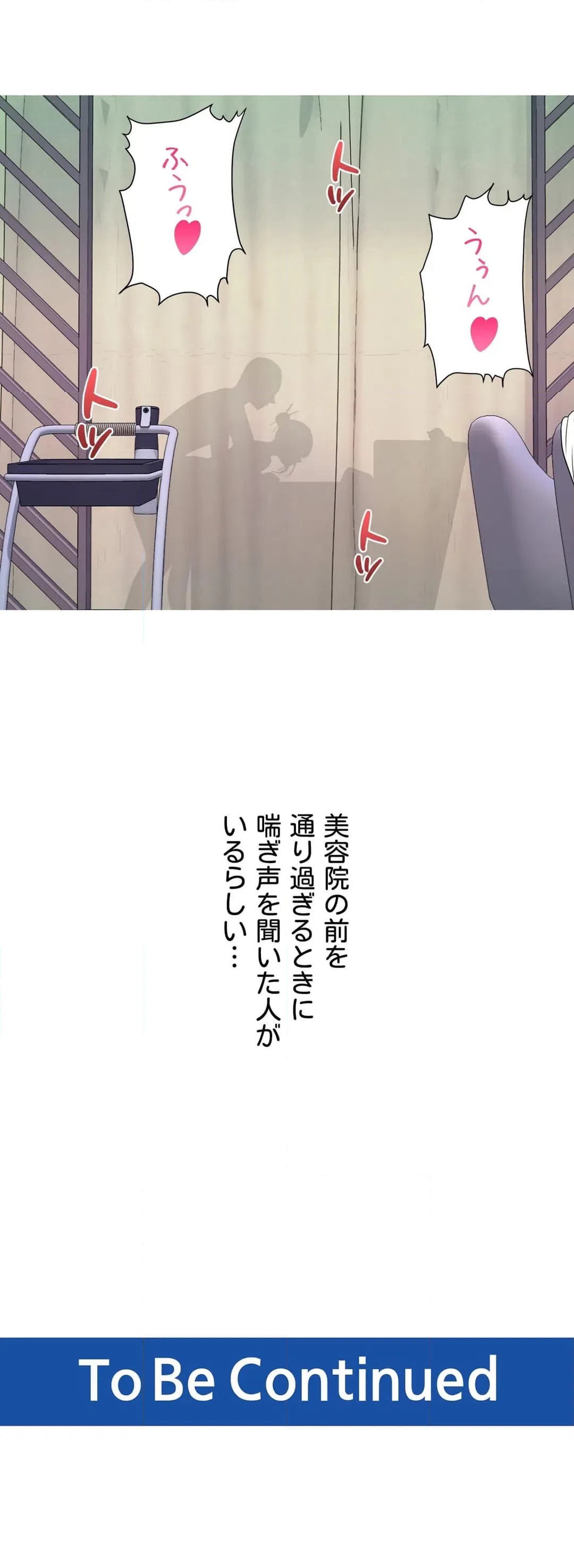 ページ 40 — 第21話