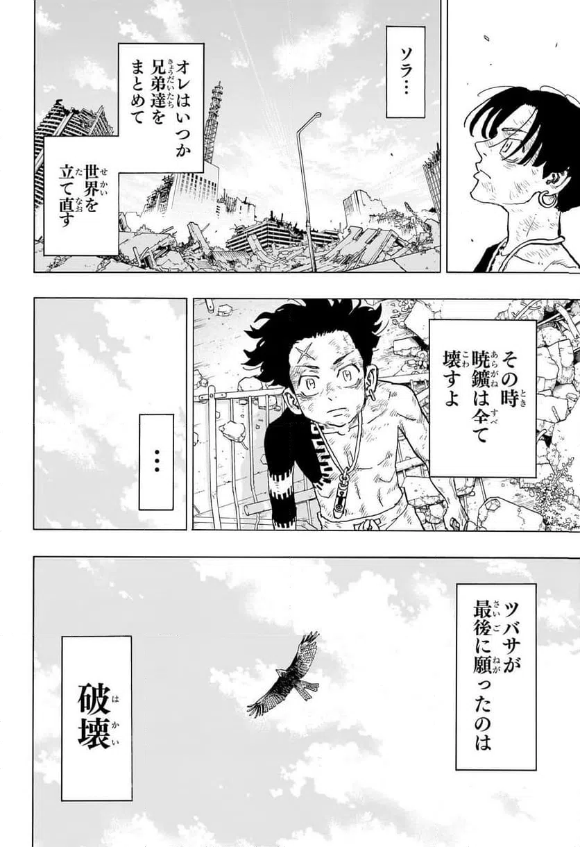 ページ 21 — 第50話
