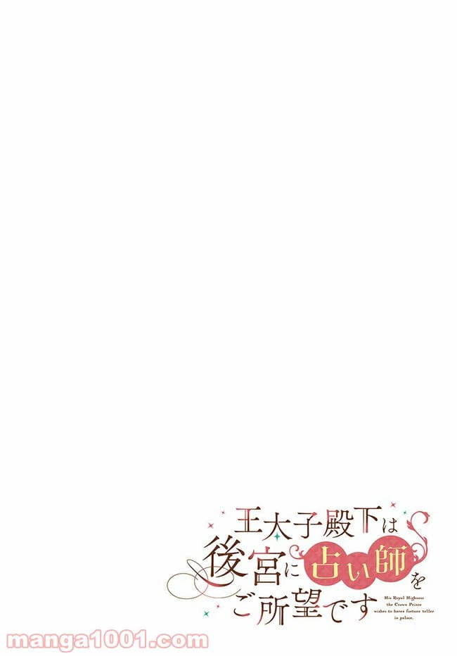 ページ 4 — 第1.1話