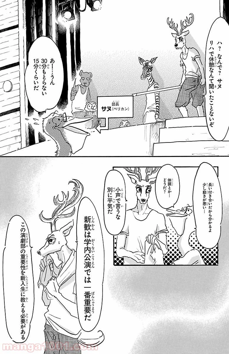 ページ 6 — 第7話