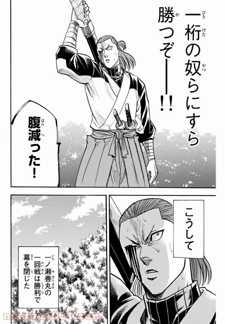 ページ 20 — 第78話