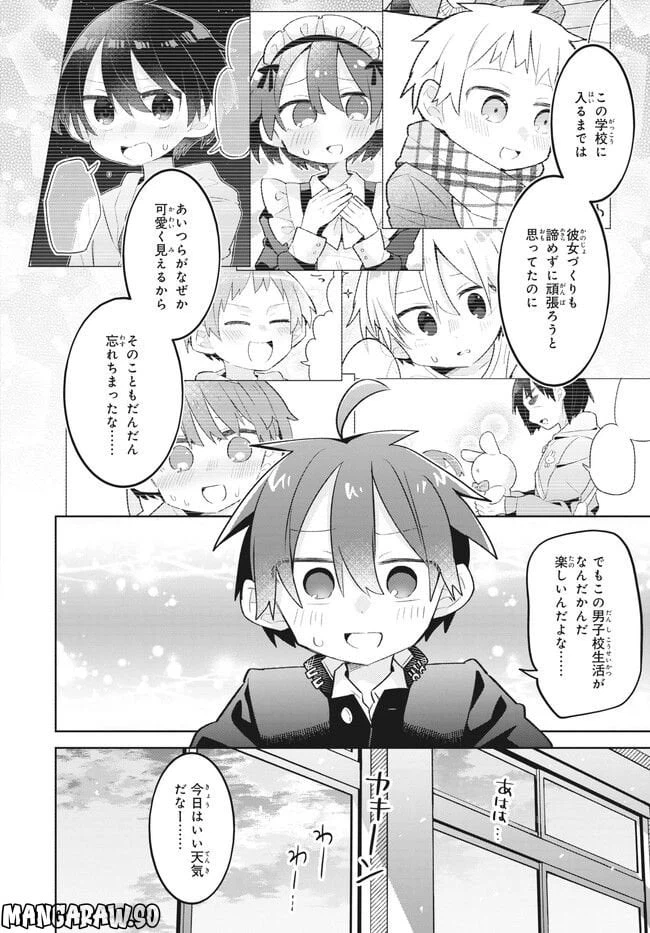 ページ 15 — 第16話