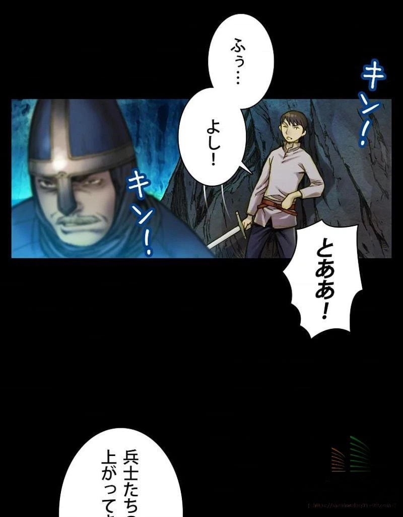 ページ 20 — 第18話