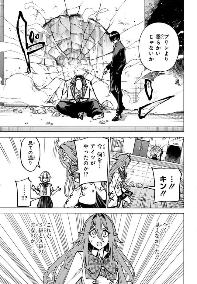 ページ 9 — 第16.2話