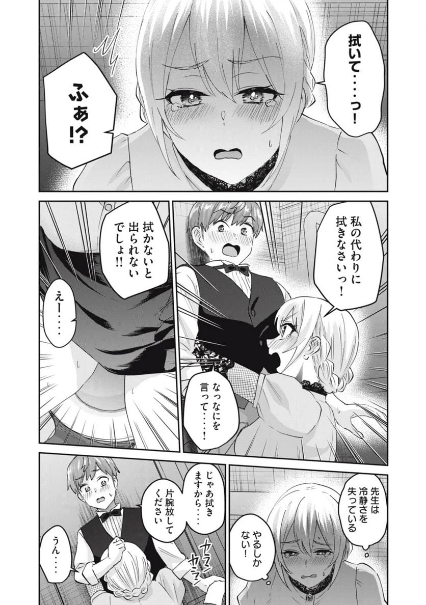 ページ 10 — 第69話
