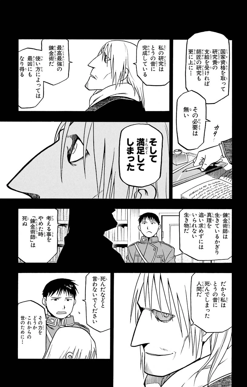 ページ 3 — 第58話