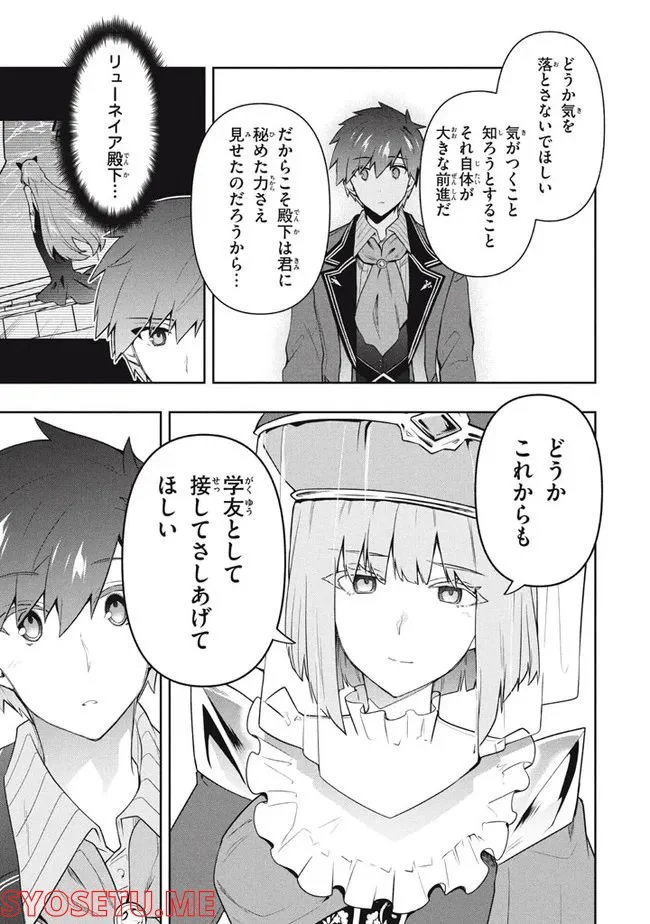 ページ 17 — 第54話
