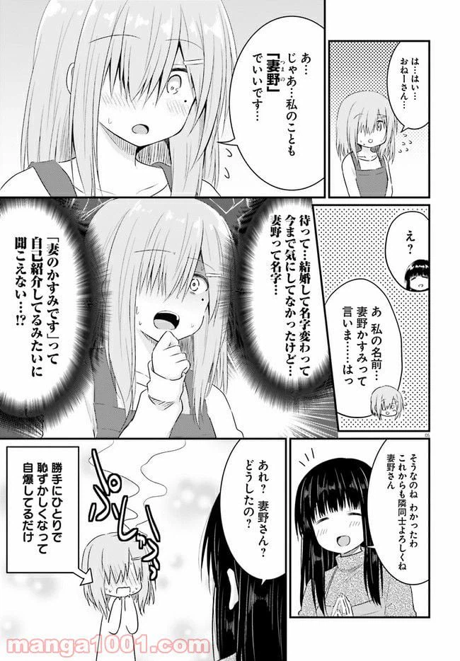 ページ 5 — 第6.5話