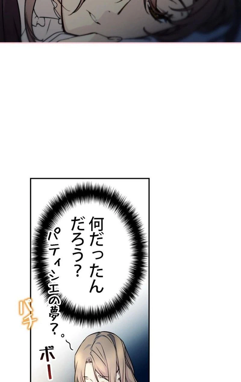 ページ 15 — 第50話