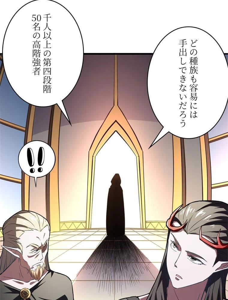 ページ 9 — 第110話