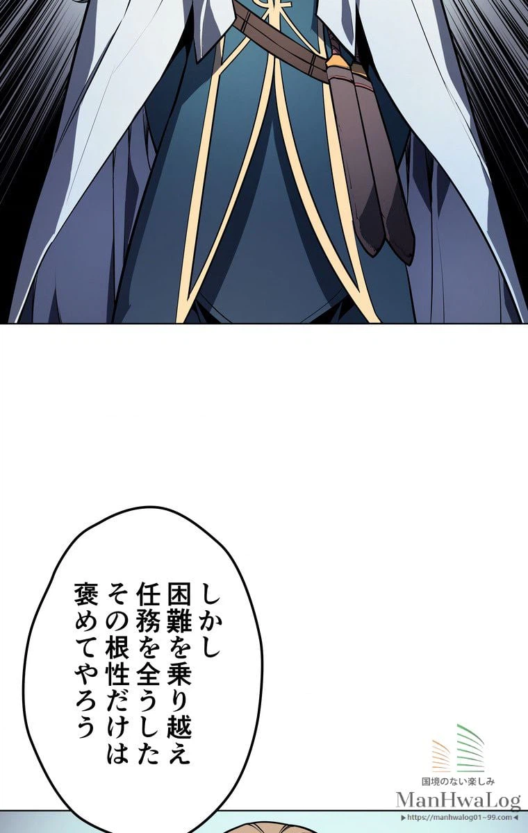 ページ 11 — 第3話