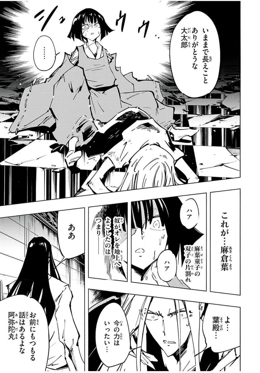 ページ 17 — 第63話