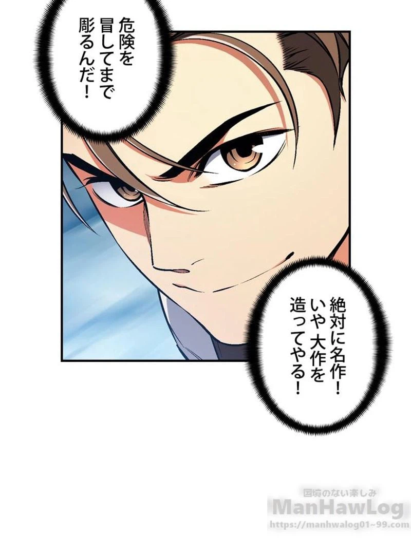 ページ 17 — 第83話