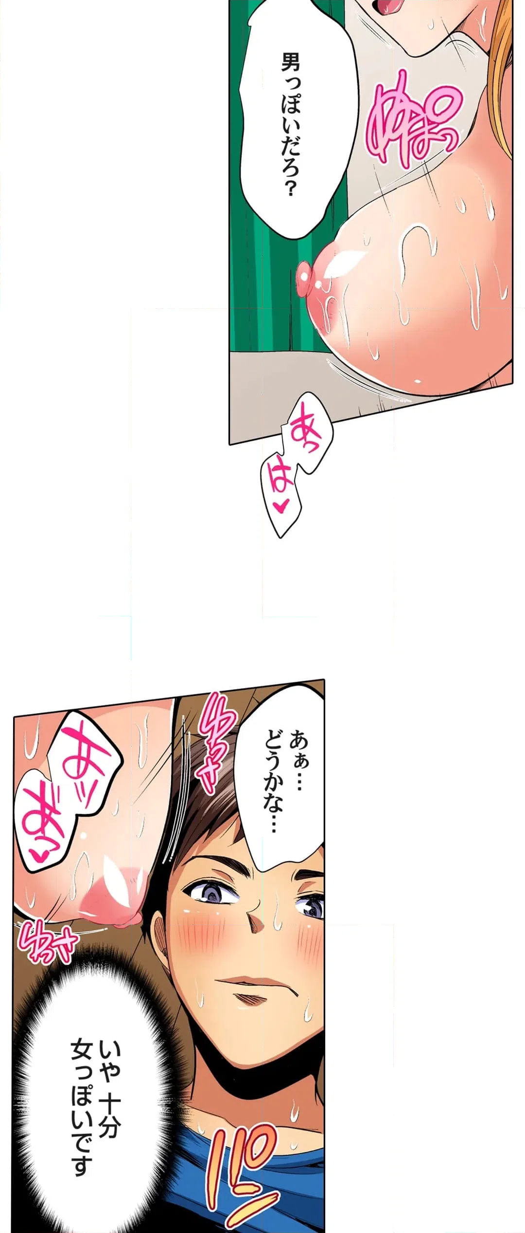 ページ 22 — 第41話