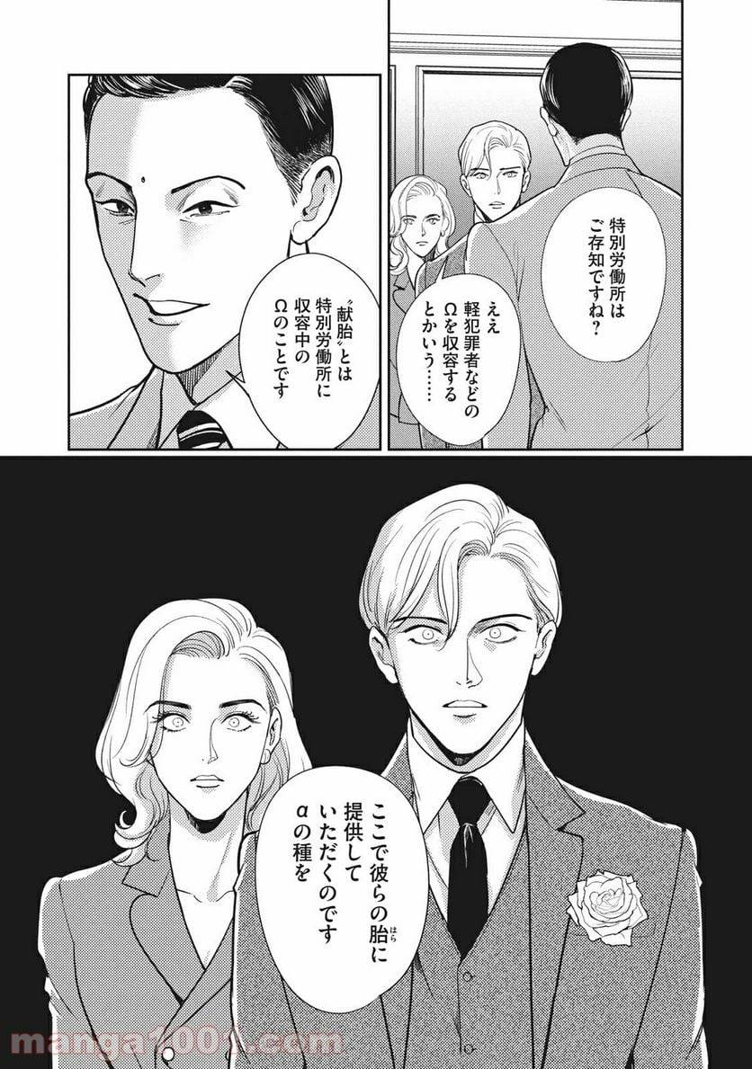ページ 13 — 第23話