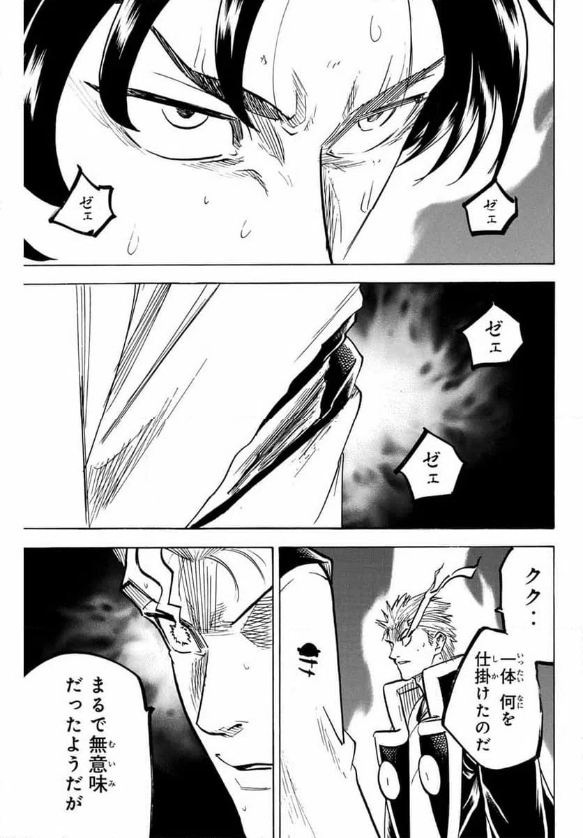 ページ 9 — 第304話