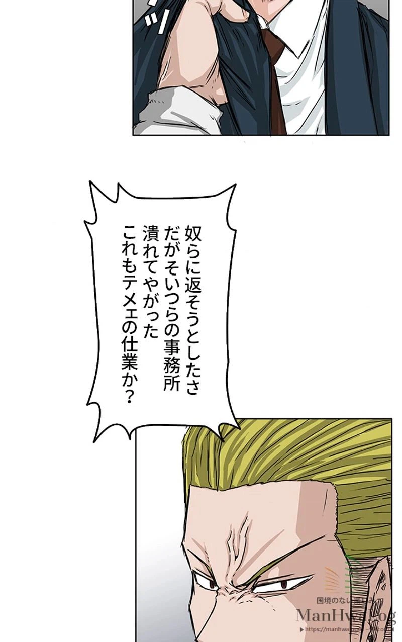 ページ 24 — 第18話