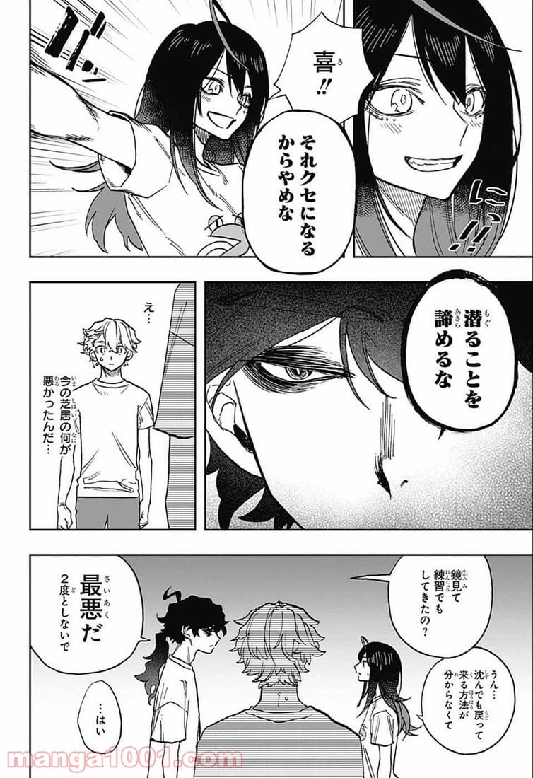ページ 13 — 第28話
