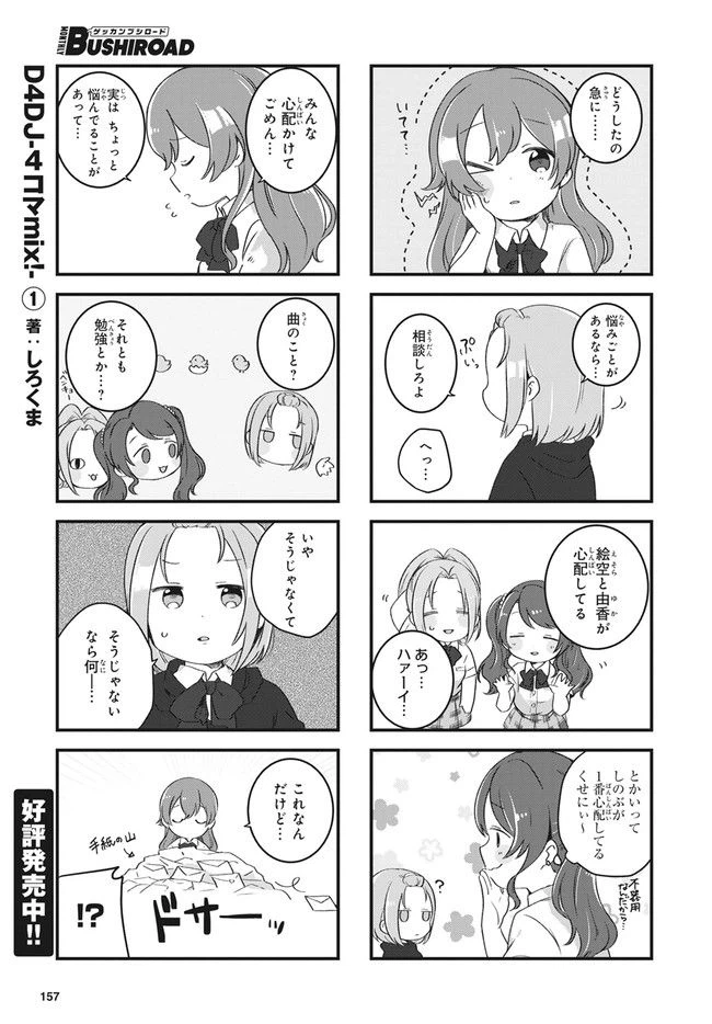 ページ 3 — 第11話
