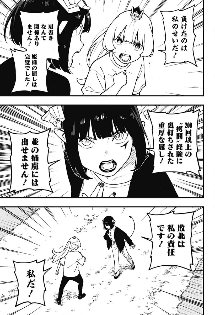 ページ 7 — 第206話