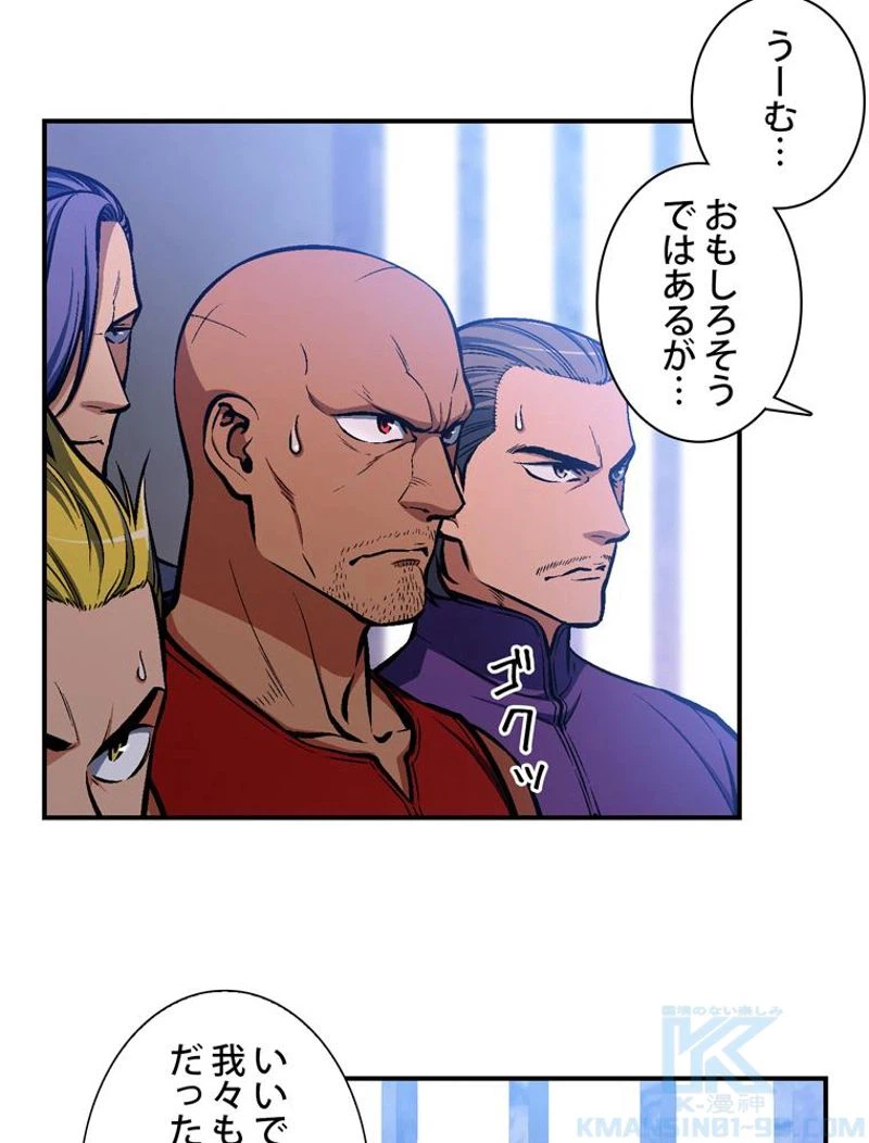 ページ 26 — 第103話