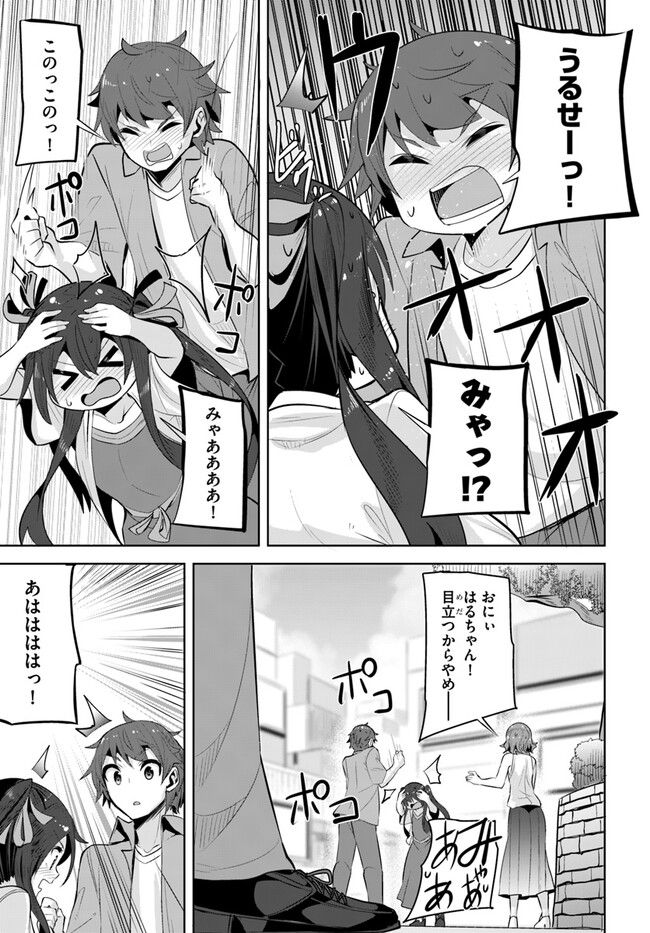 ページ 31 — 第19話