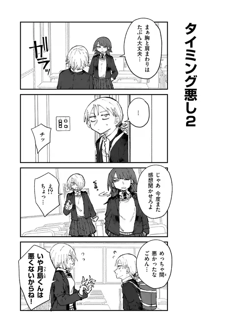 ページ 11 — 第24話