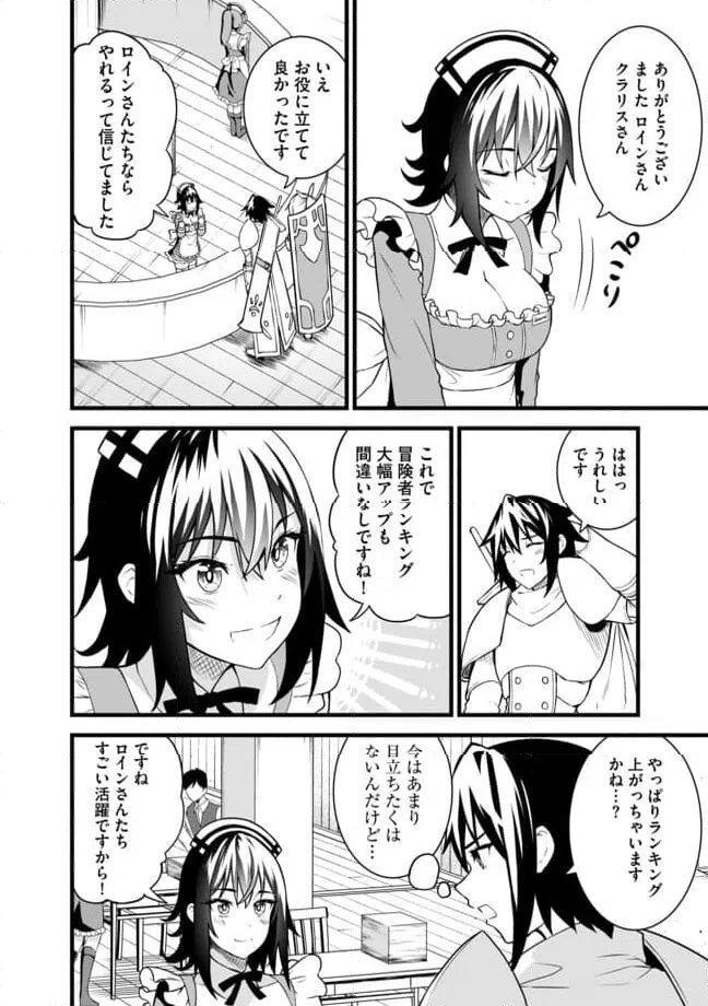 ページ 8 — 第6.2話