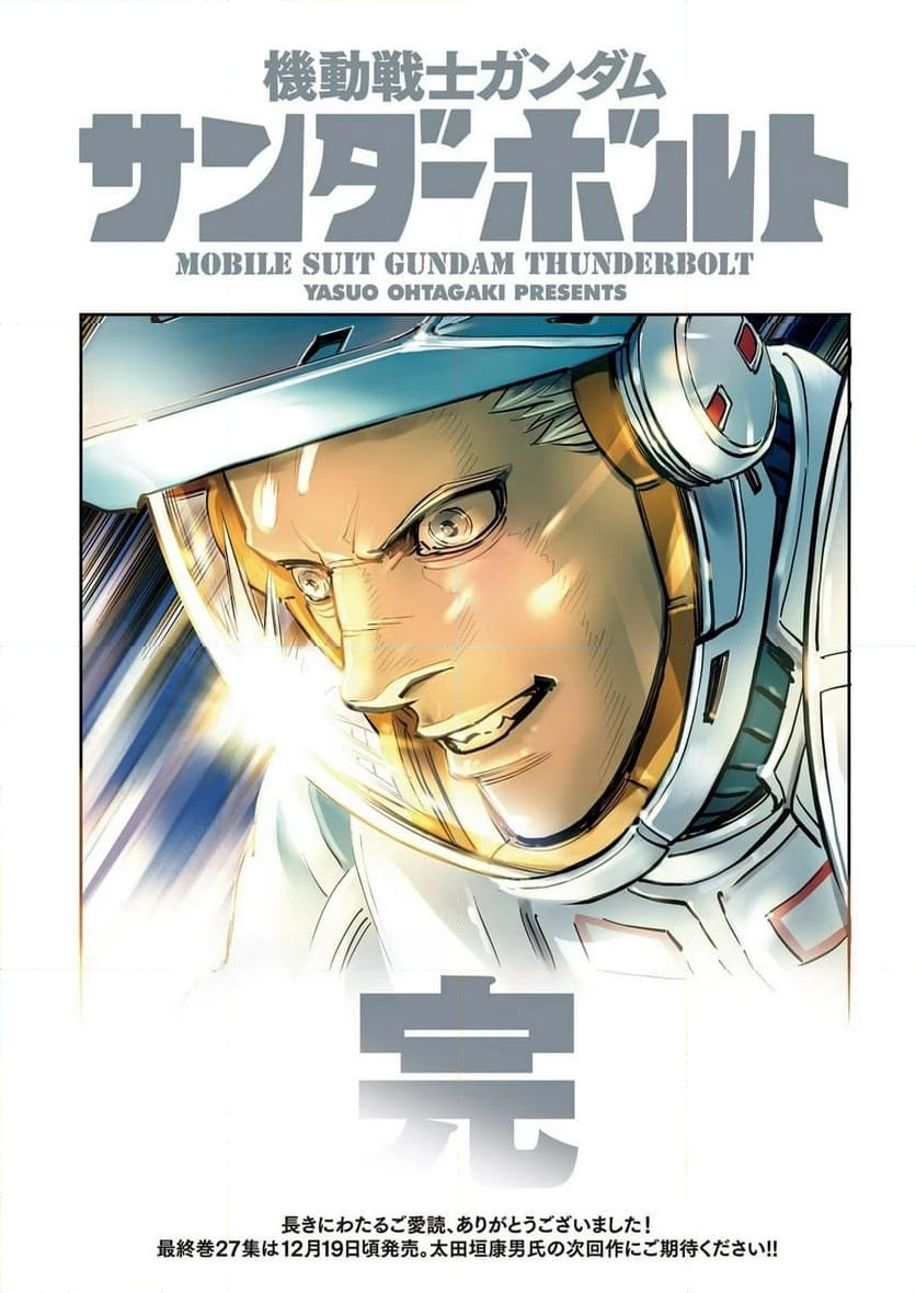 ページ 24 — 第229話