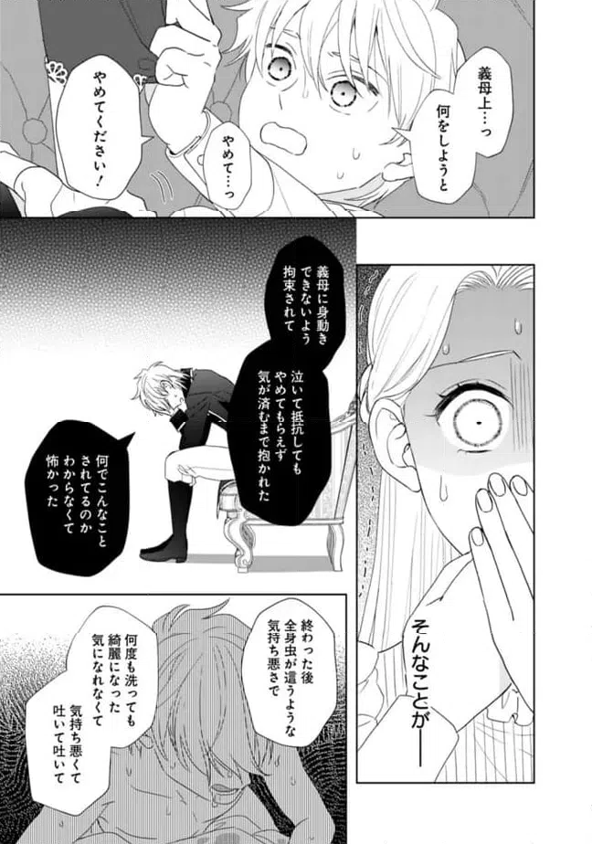 ページ 7 — 第12話