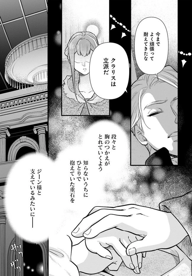 ページ 5 — 第7.2話