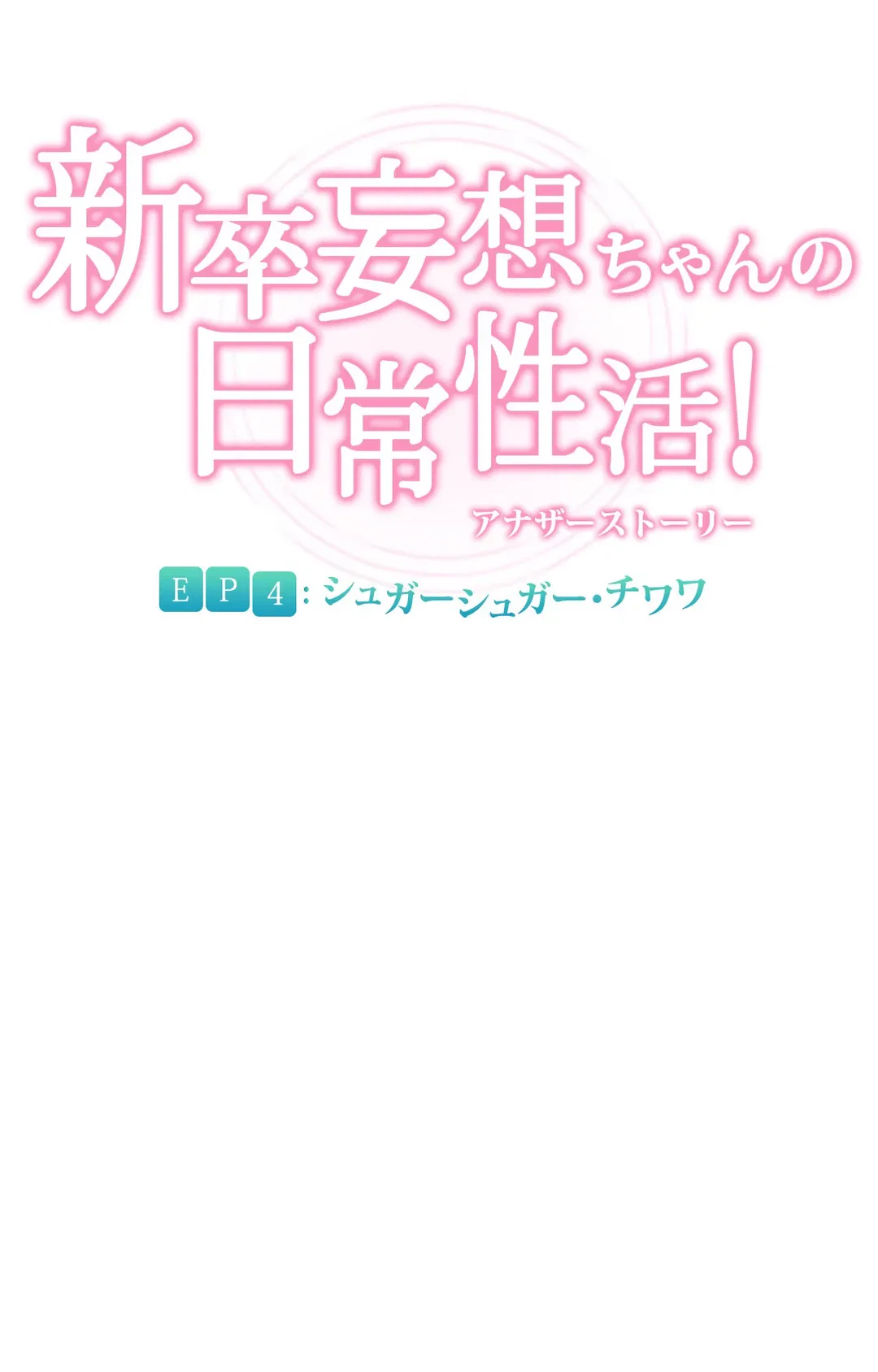 ページ 9 — 第138話