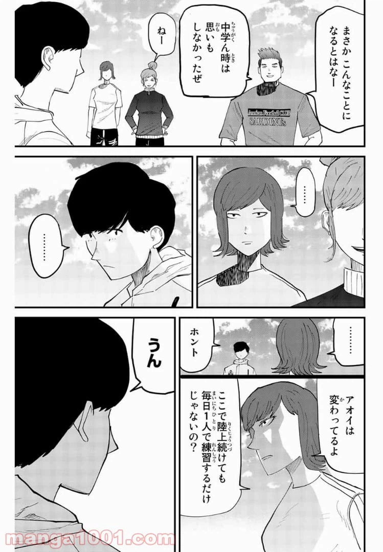 ページ 3 — 第22話