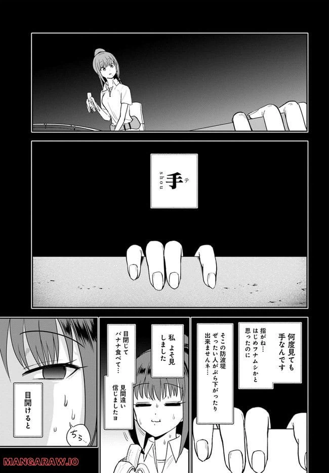 ページ 11 — 第13話