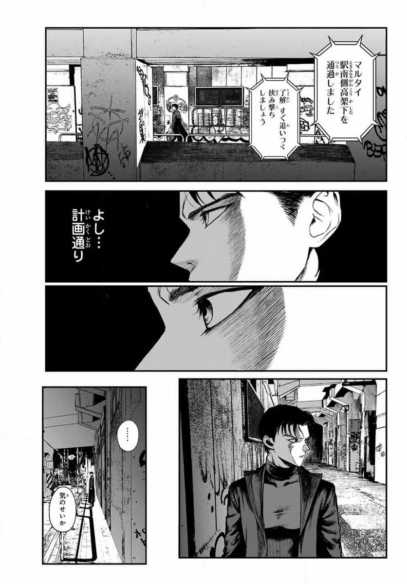 ページ 9 — 第4話