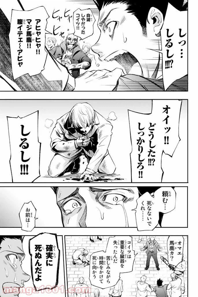 ページ 5 — 第3話