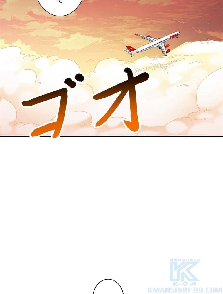 ページ 20 — 第67話