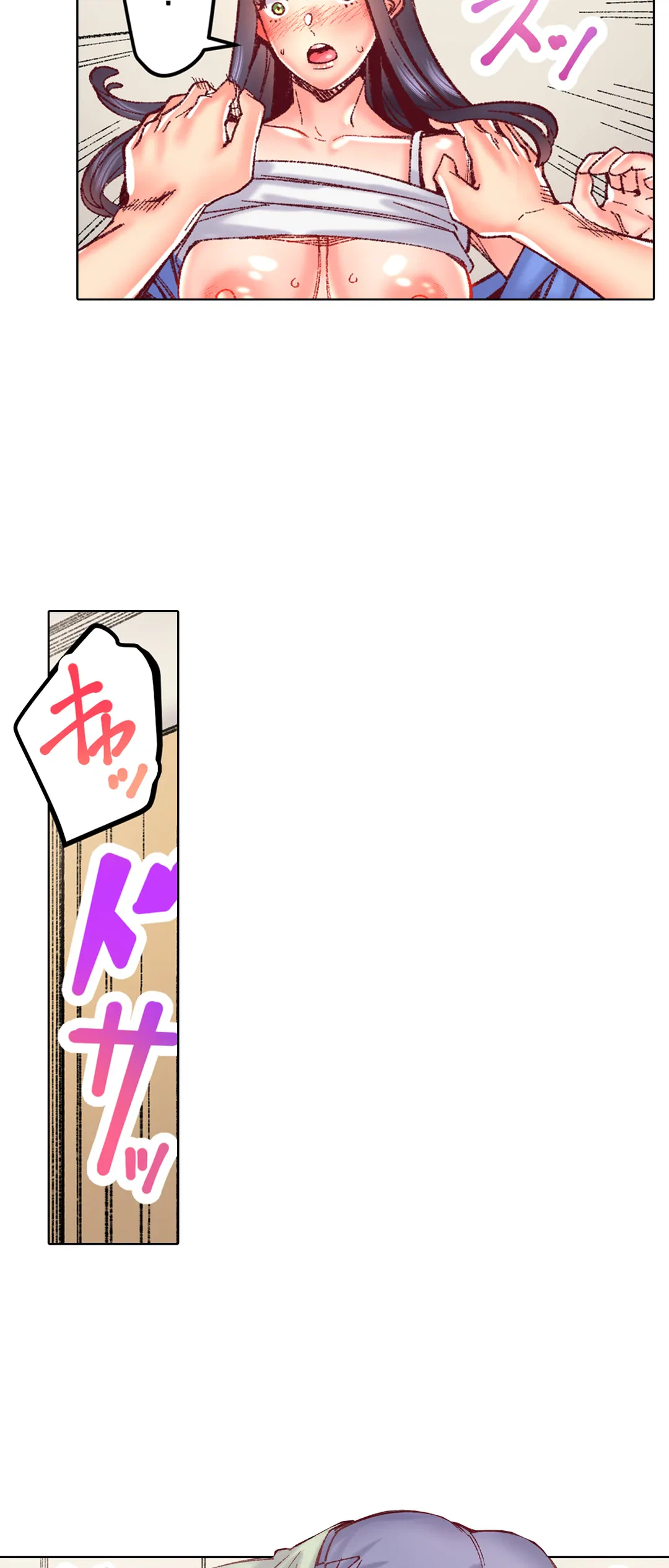 ページ 14 — 第81話