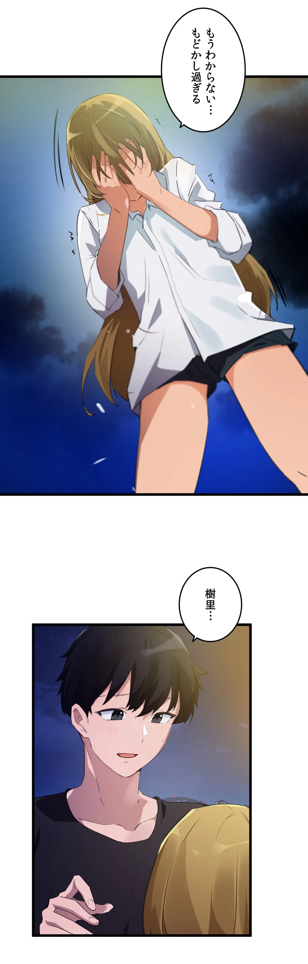 ページ 20 — 第67話
