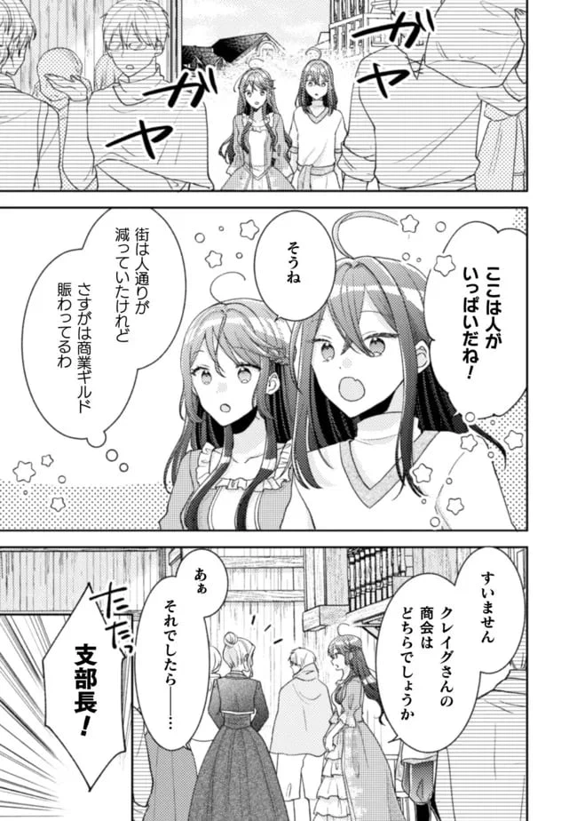 ページ 18 — 第13話
