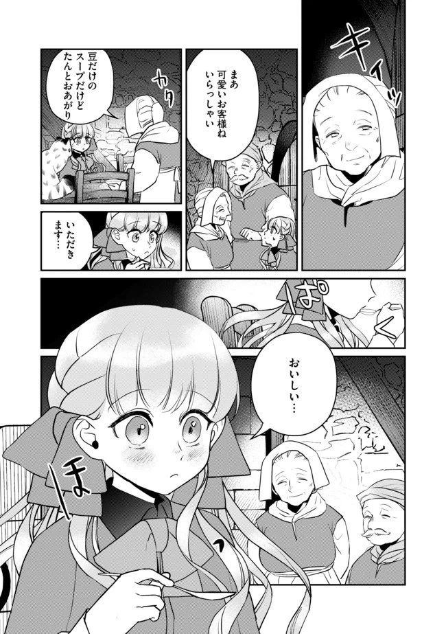 ページ 14 — 第4話