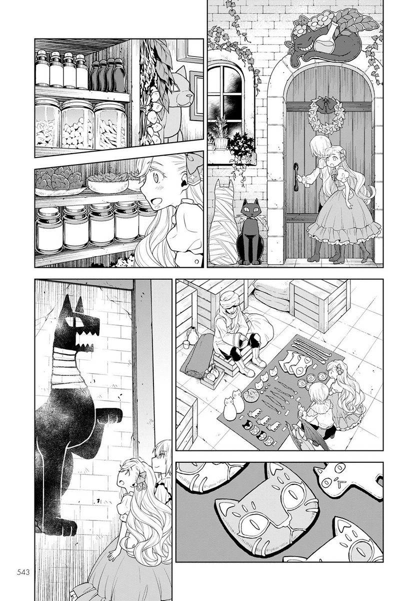 ページ 13 — 第18話