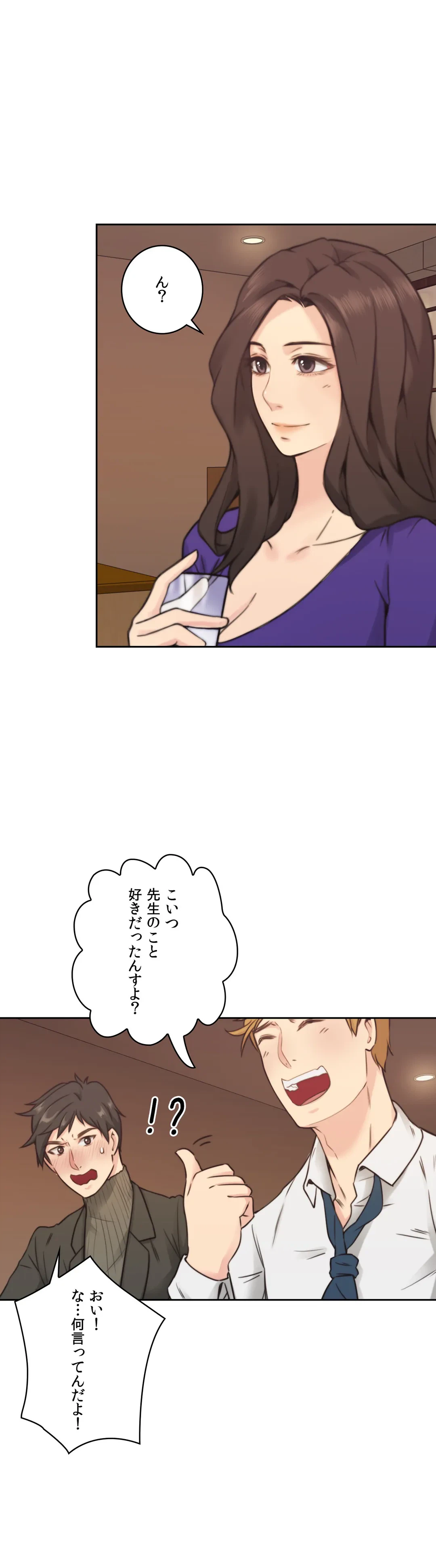 ページ 14 — 第2話