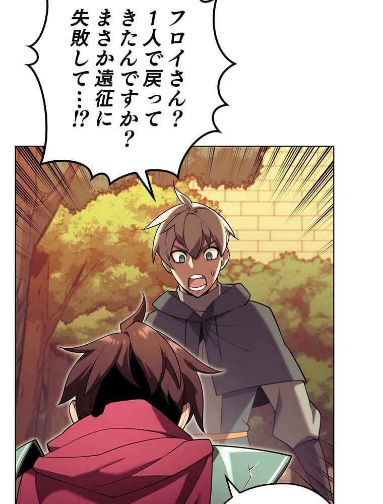 ページ 7 — 第141話