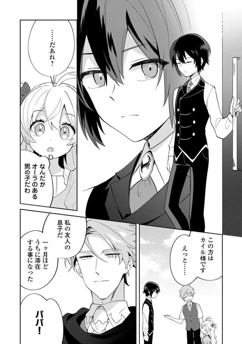 ページ 6 — 第11話