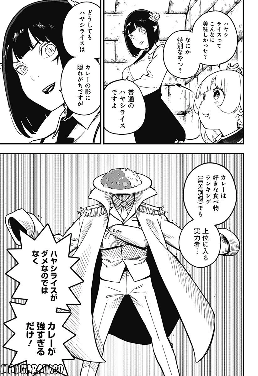 ページ 5 — 第177話